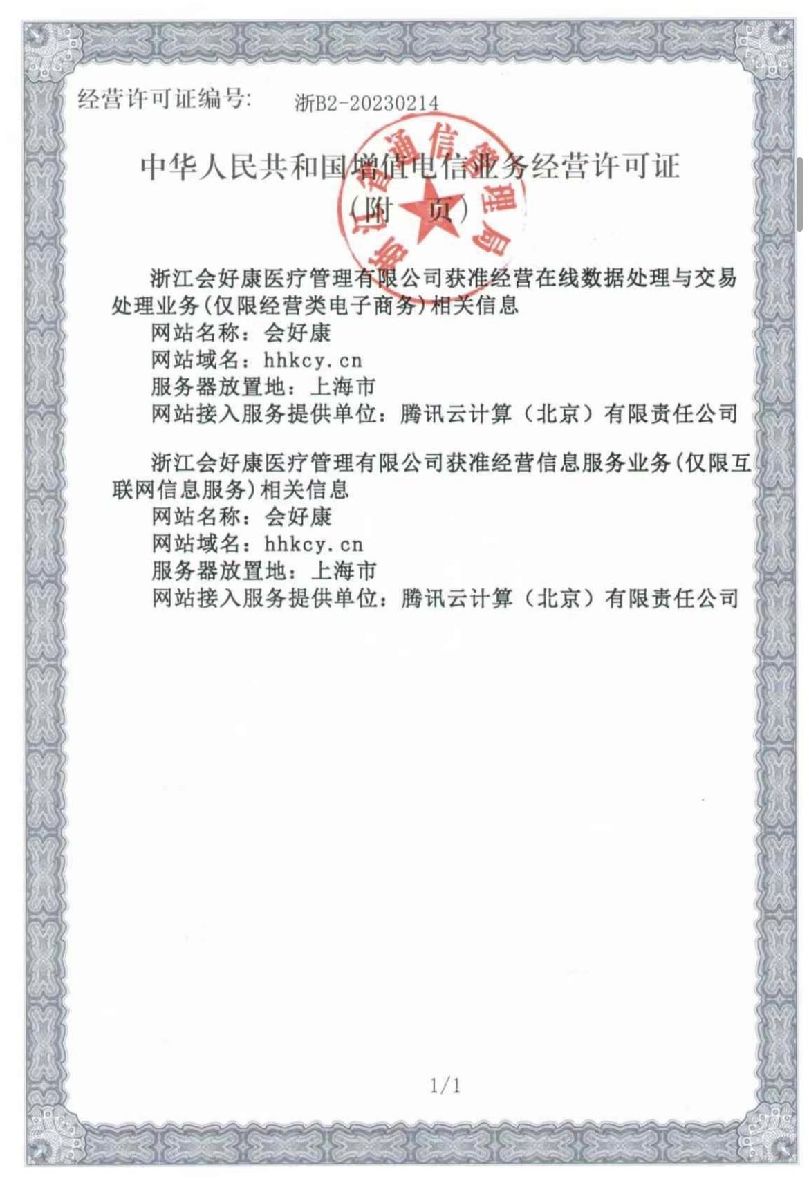 其他企业资质图片