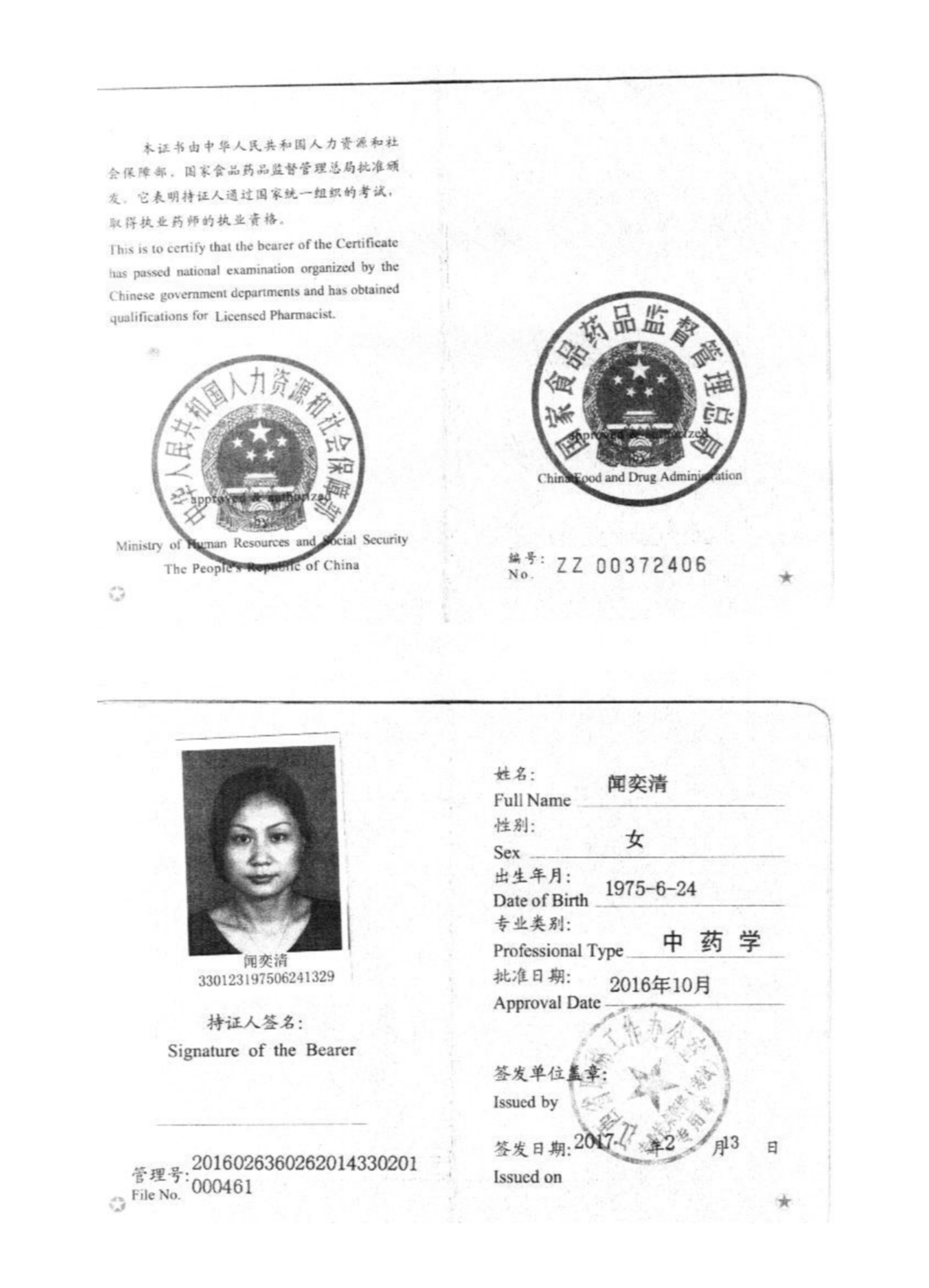 补充资质图片
