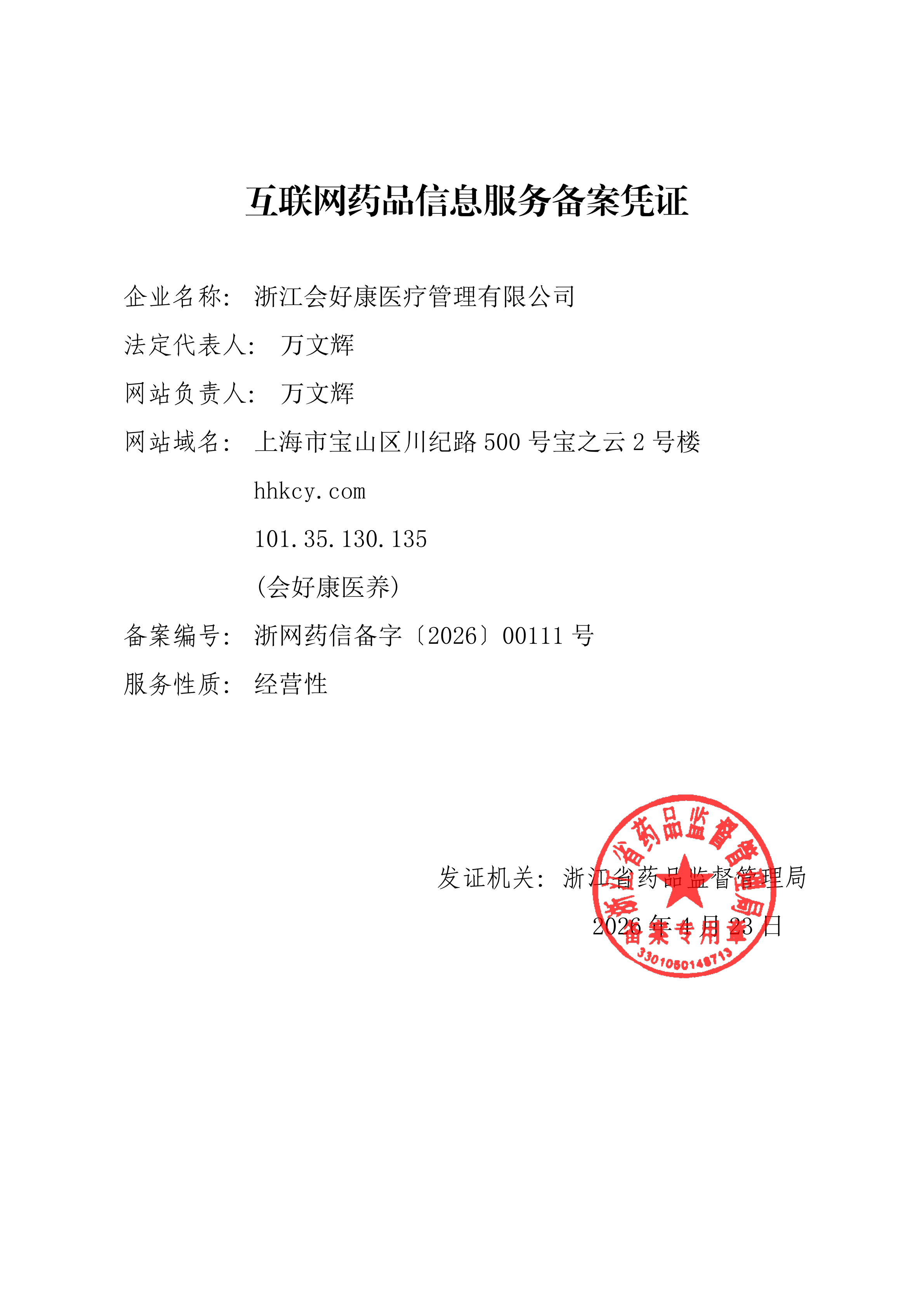 补充资质图片