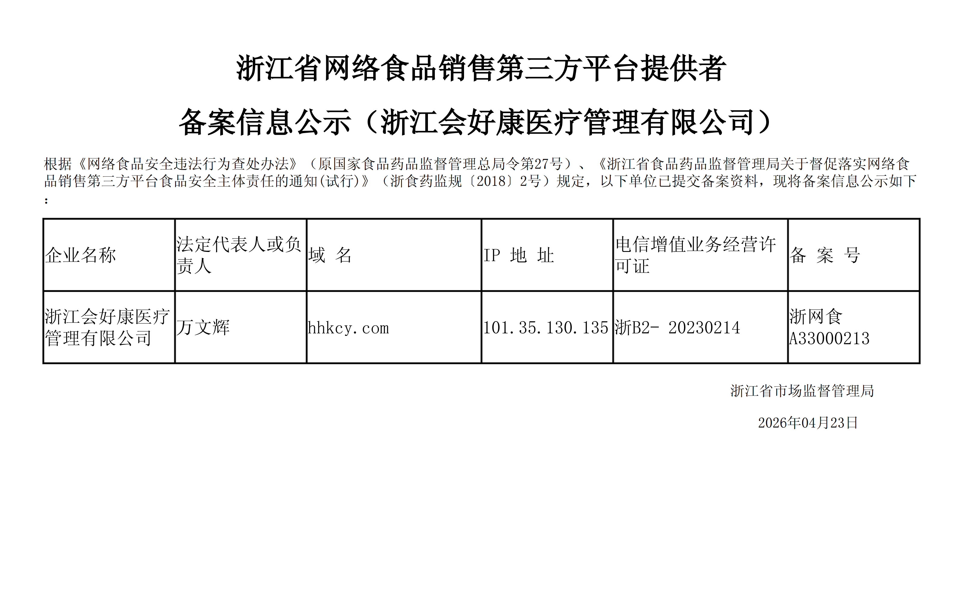 补充资质图片