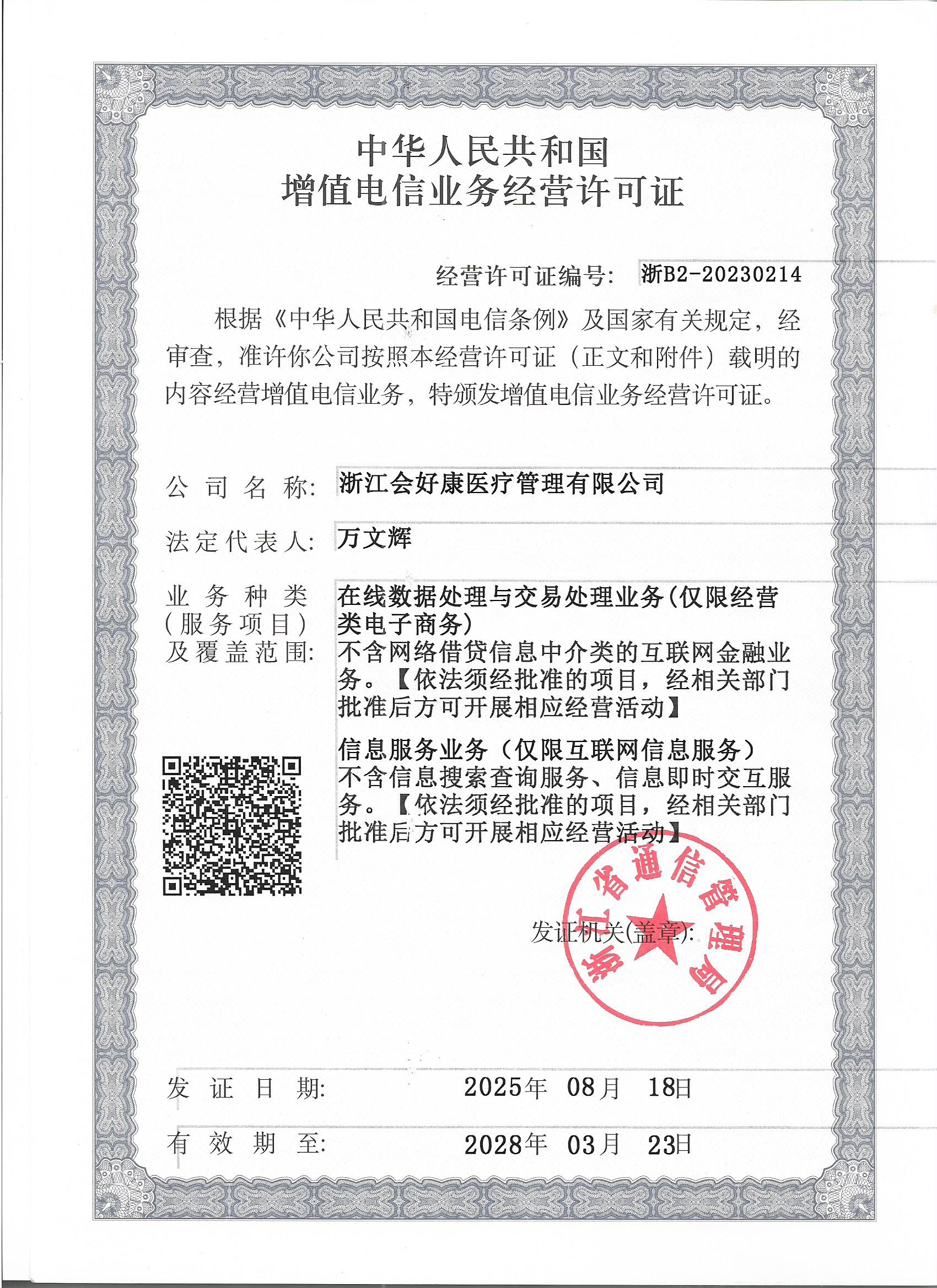 授权合作资质图片